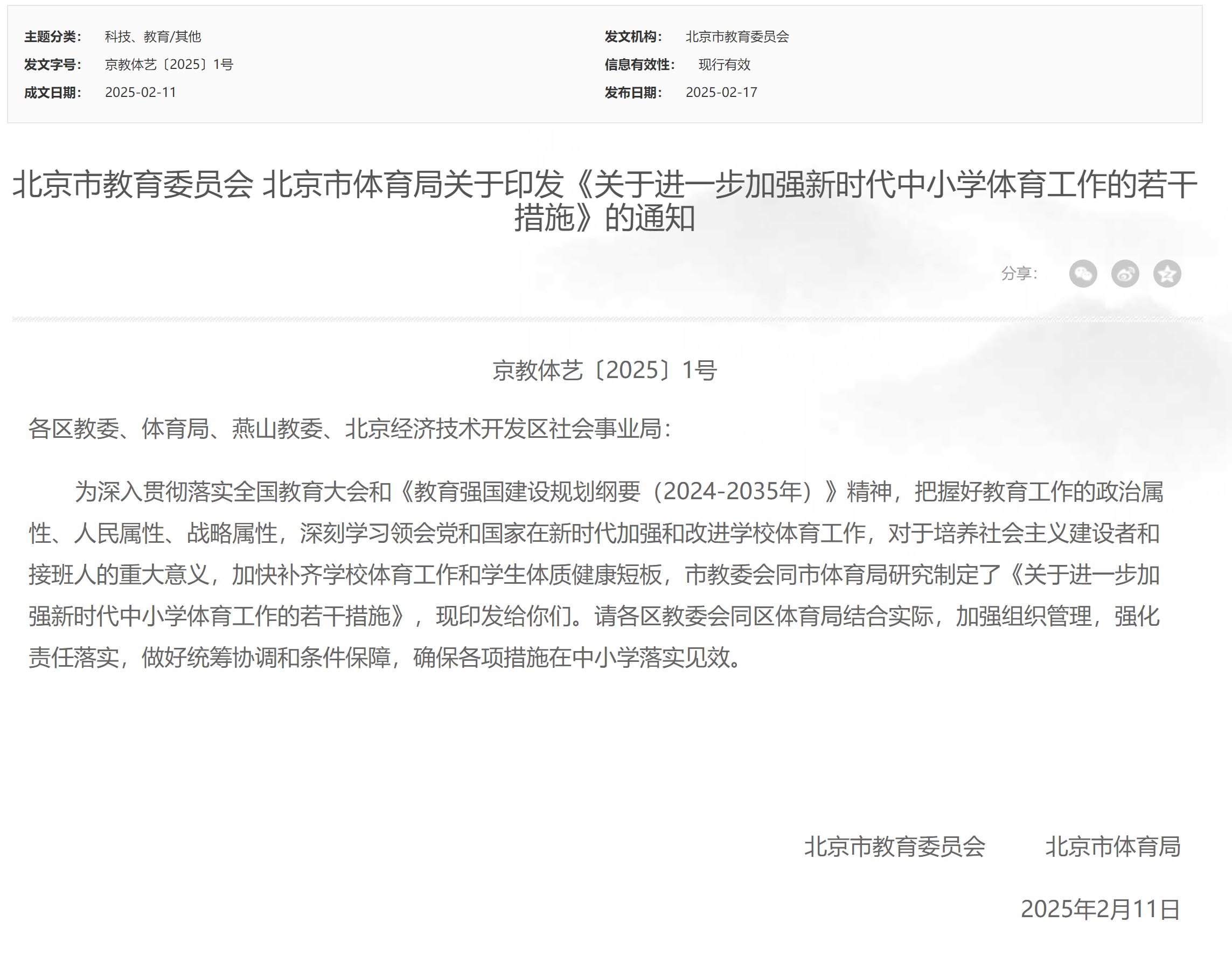 與被親切稱